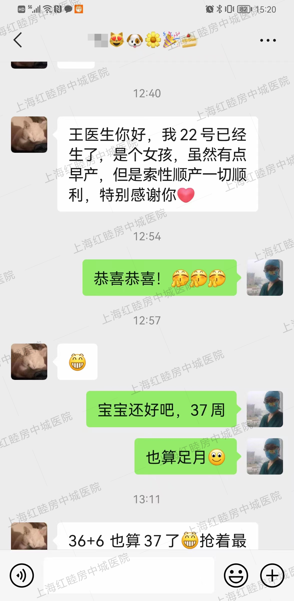 上海红睦房图片