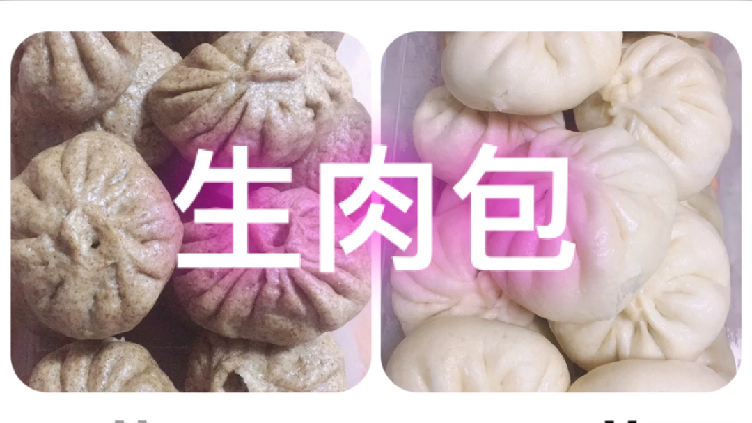 旦旦姐去学做广式点心～生肉包,发面零失误配方,味道杠杠滴