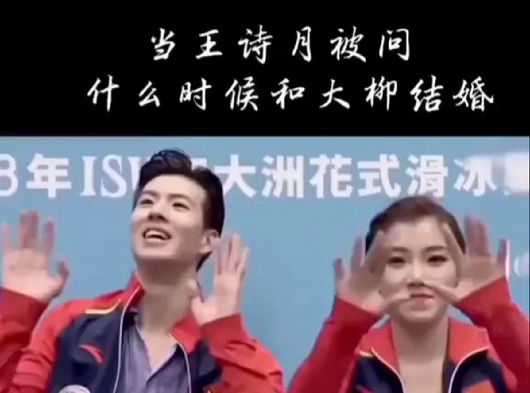 当被问及王诗月和柳鑫宇何时结婚时,柳鑫宇的前女友曾对王诗月表示不