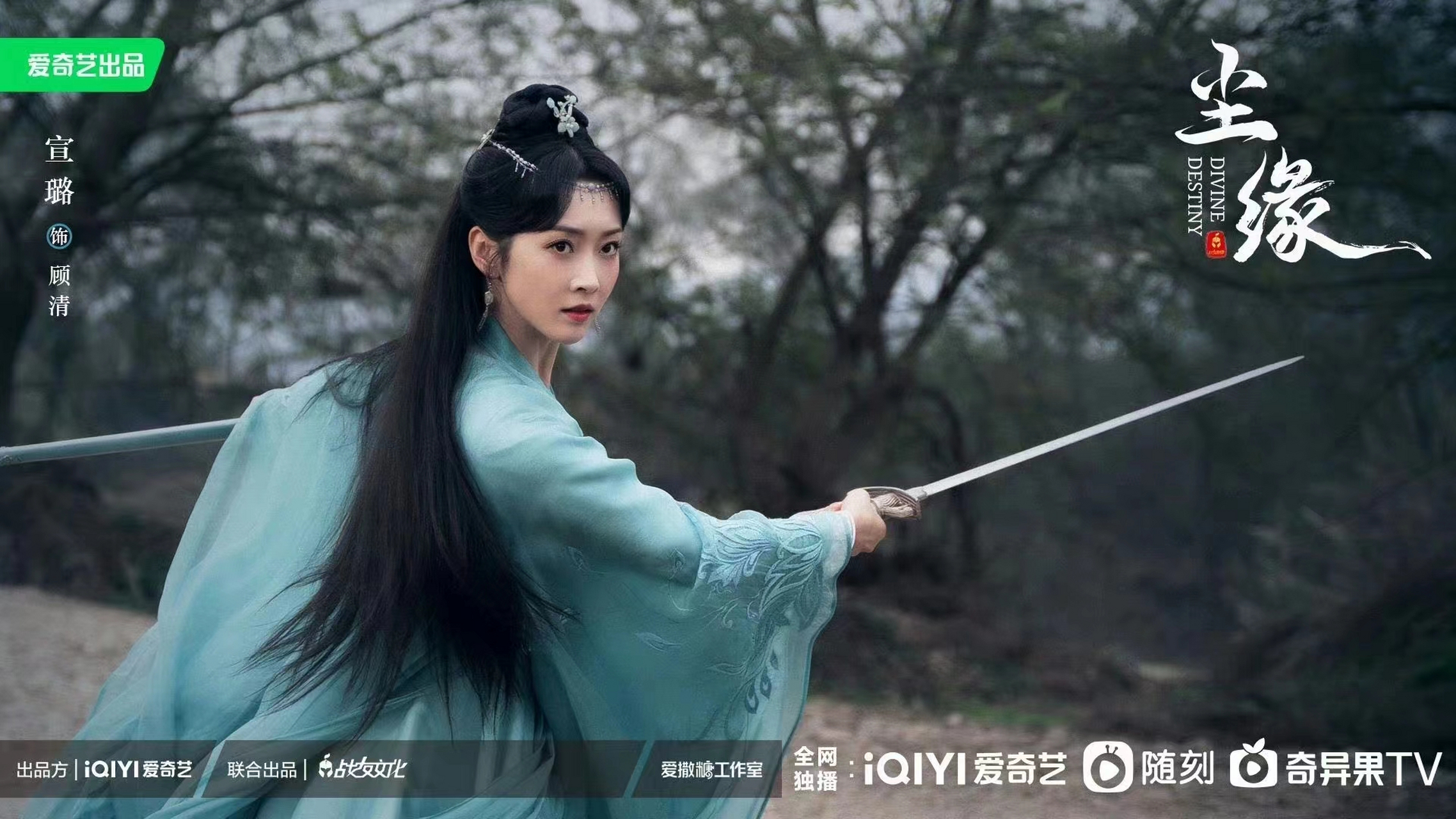 电视剧尘缘 今晚18:00重磅开播 0202领衔主演:杨颖×马天宇