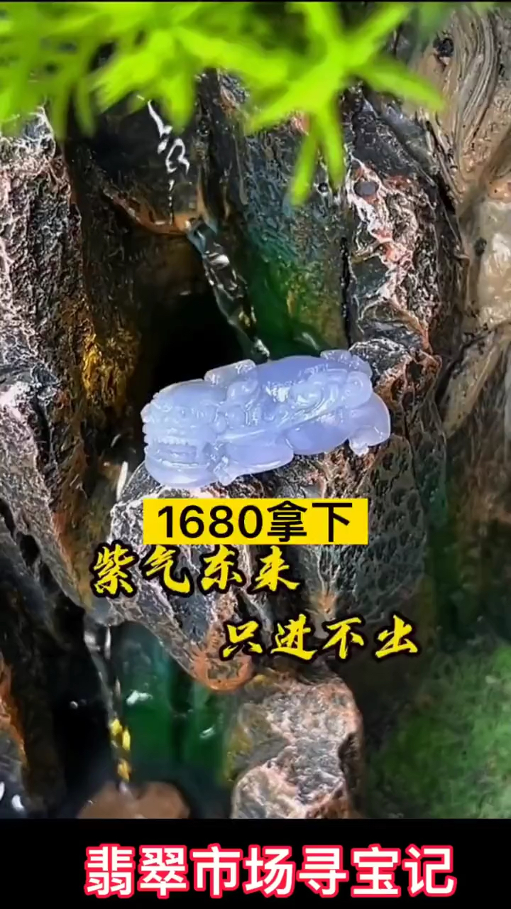 大中华寻宝记貔貅图片