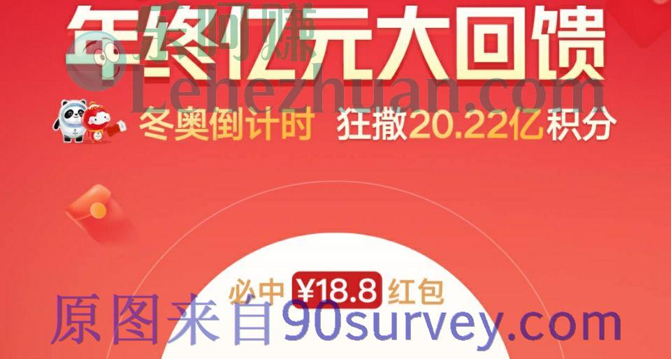 中国联通2021年终亿元大回馈活动规则