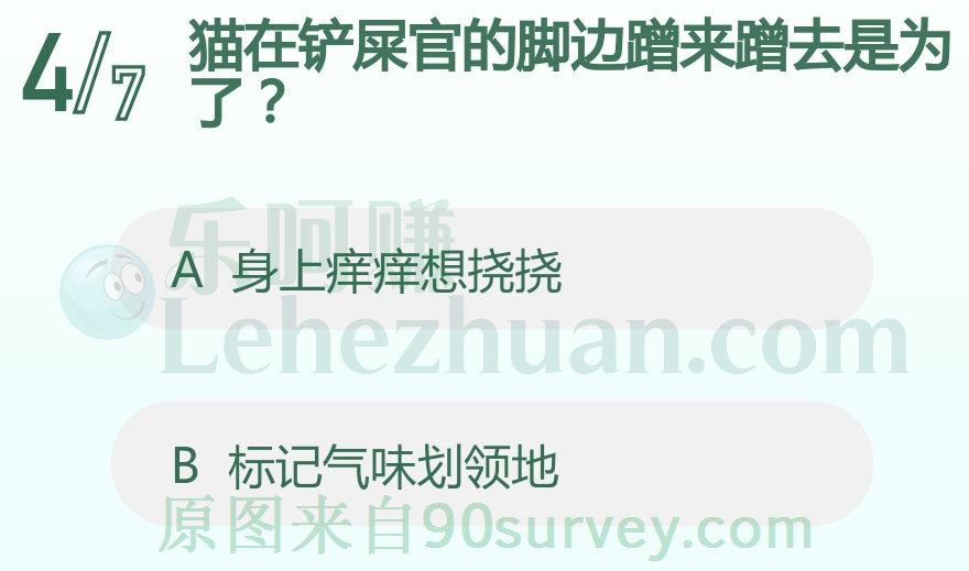 猫在铲屎官的脚边蹭来蹭去是为了？