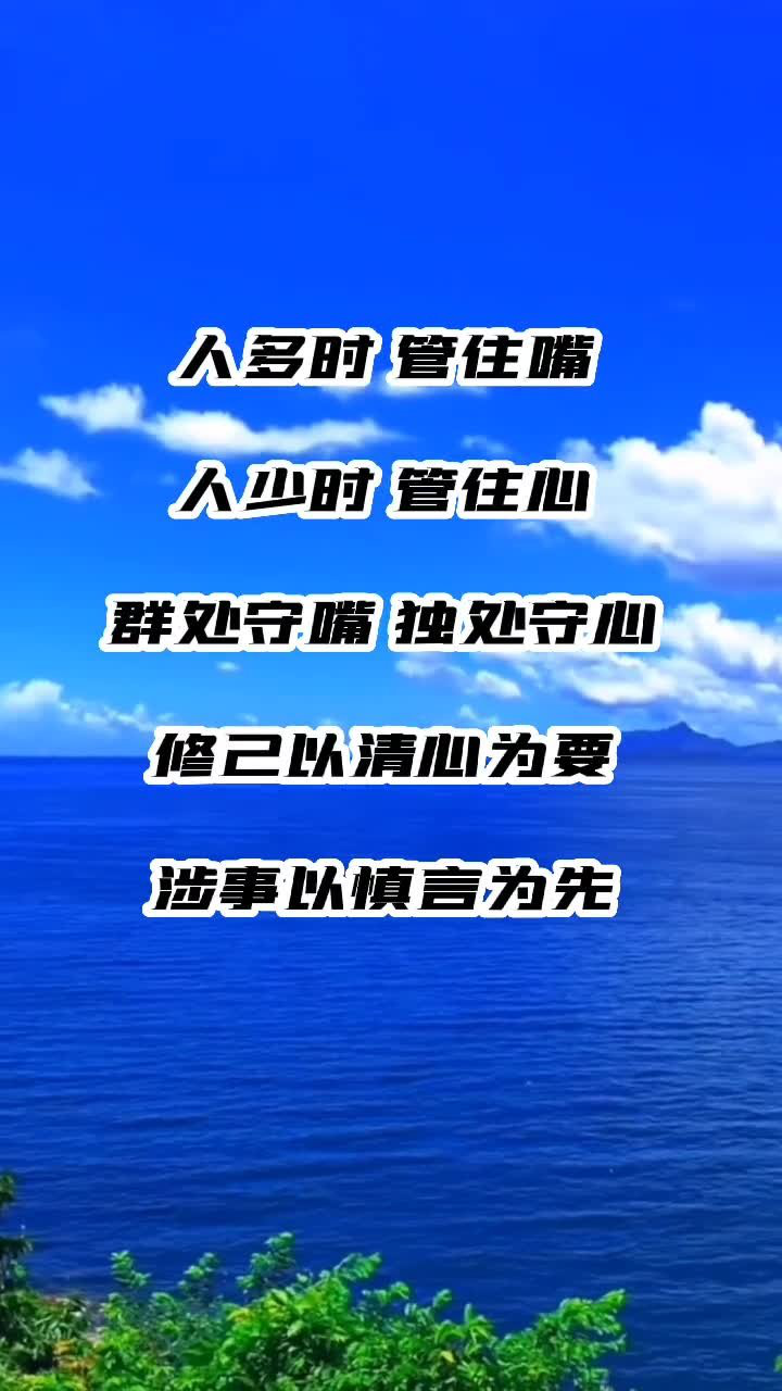 多做事少说话,言多必失