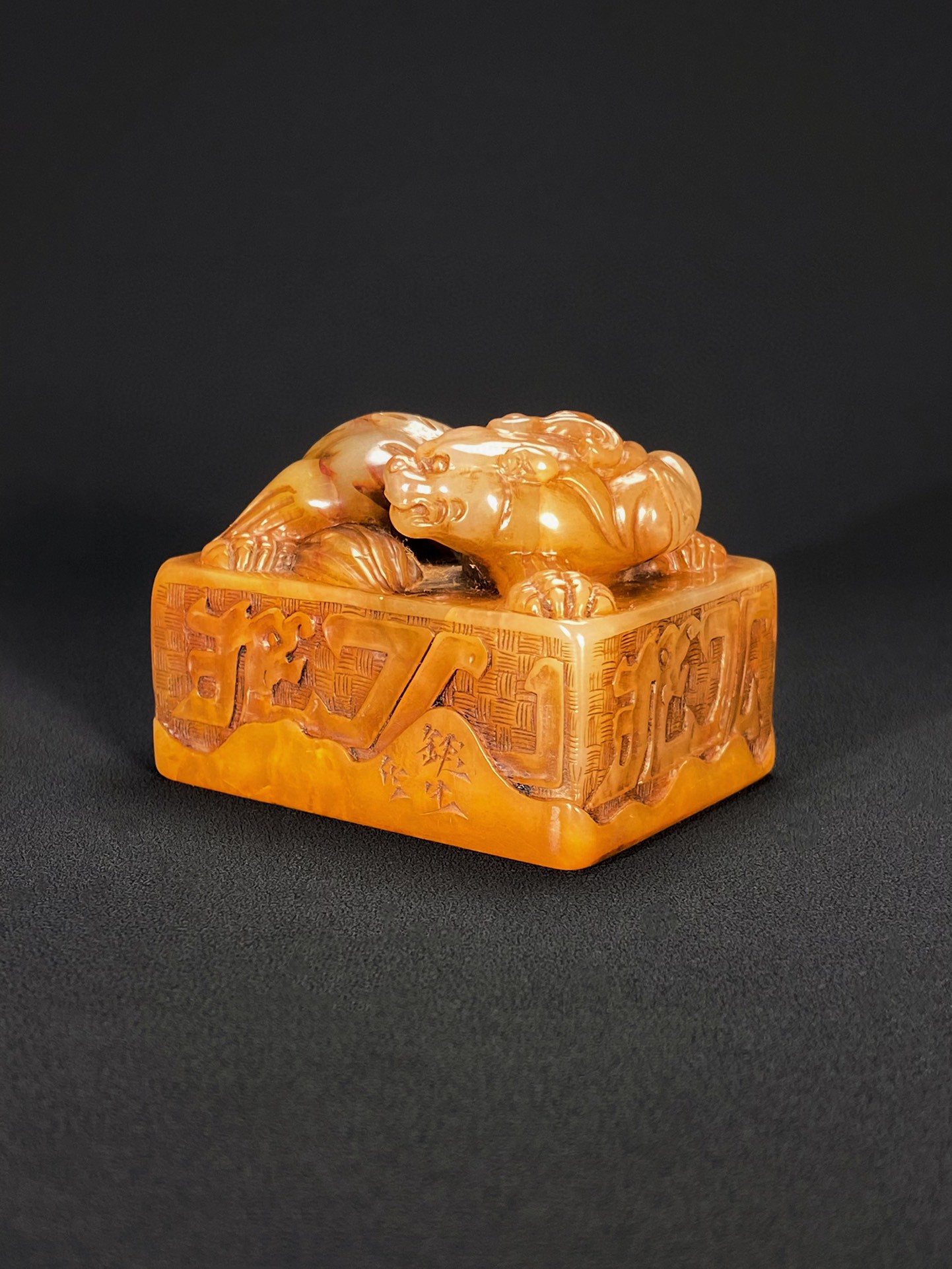 清 寿山石 黄白田石 冻石 圆雕 螭龙钮印 方章篆刻 铁生款