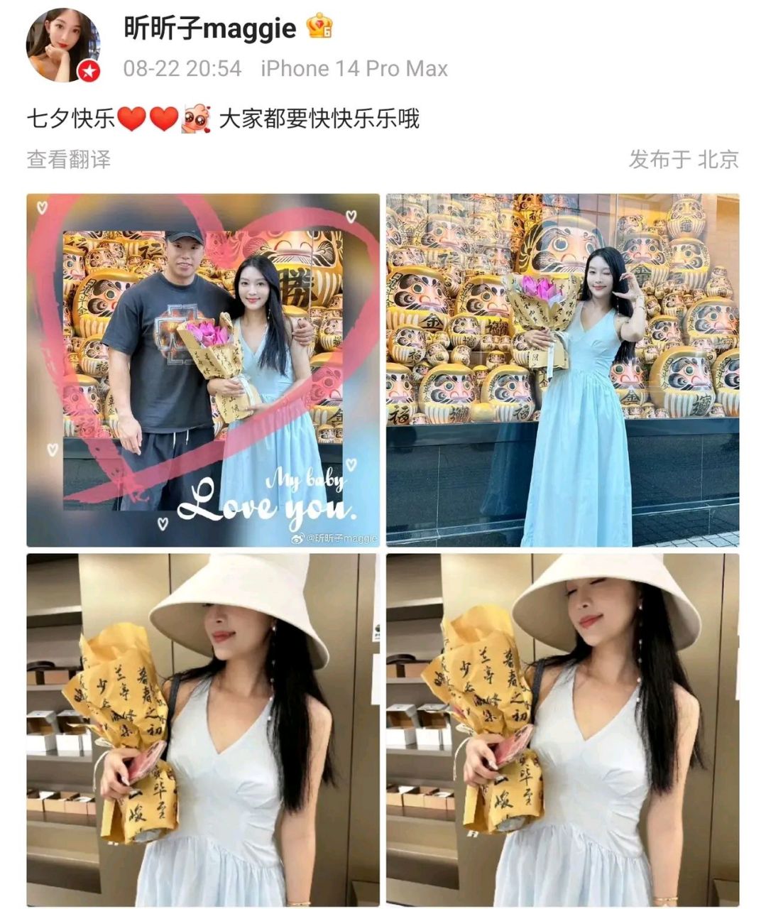 烧饼老婆学历图片