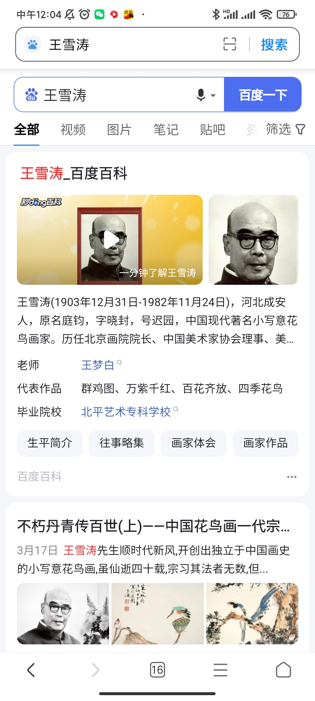 张若古的画值得收藏吗