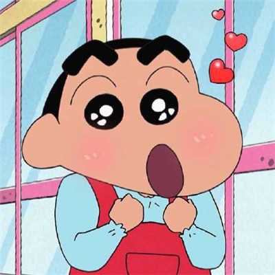 蜡笔小新可爱图片