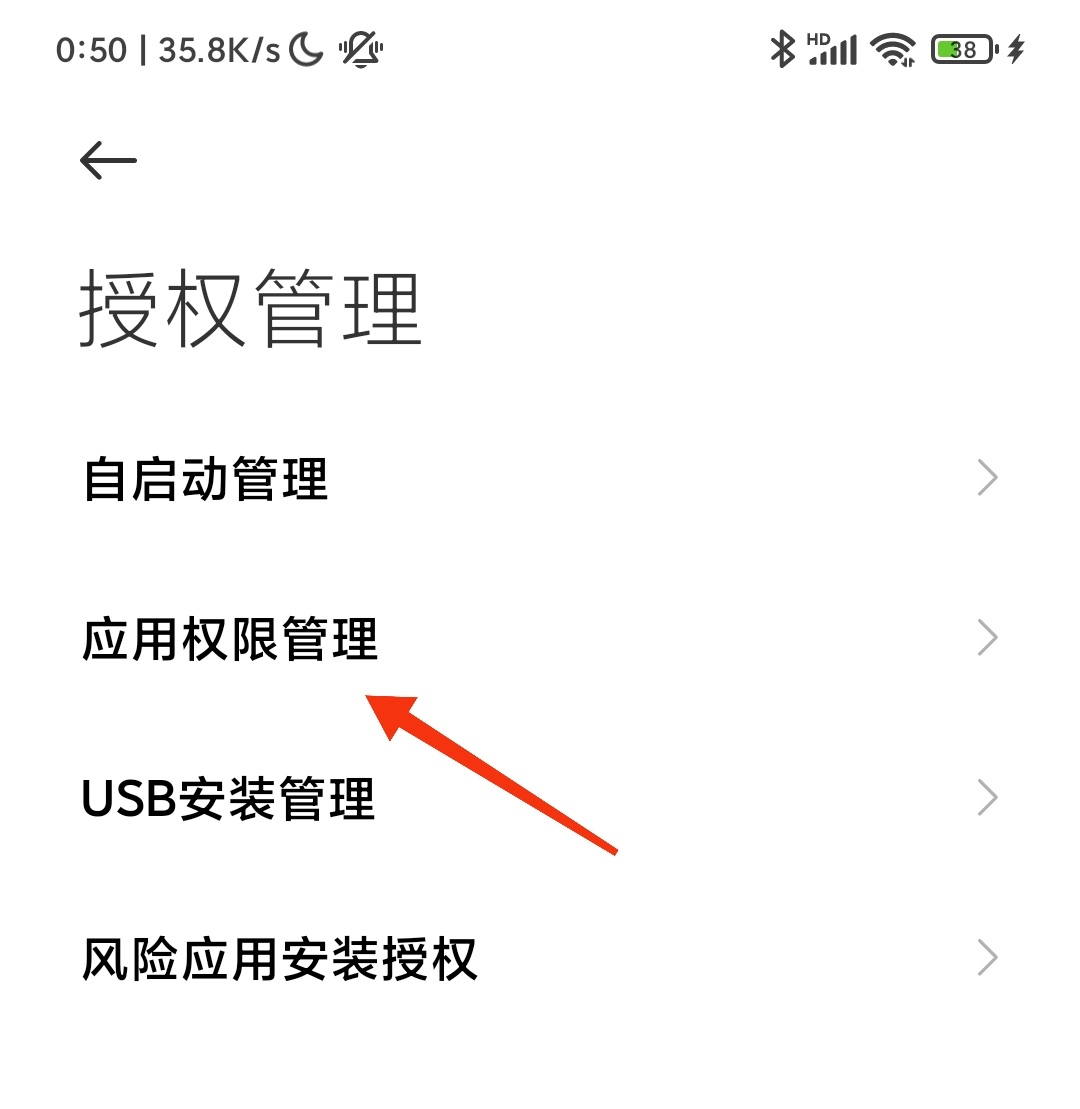 苹果微信授权管理怎样添加软件权限呢的简单介绍 苹果微信授权管理怎样添加软件权限呢的简单介绍