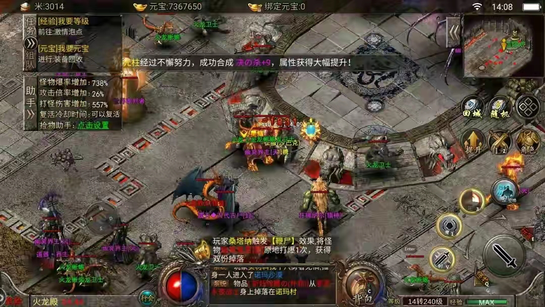 天影沉默单职业手游