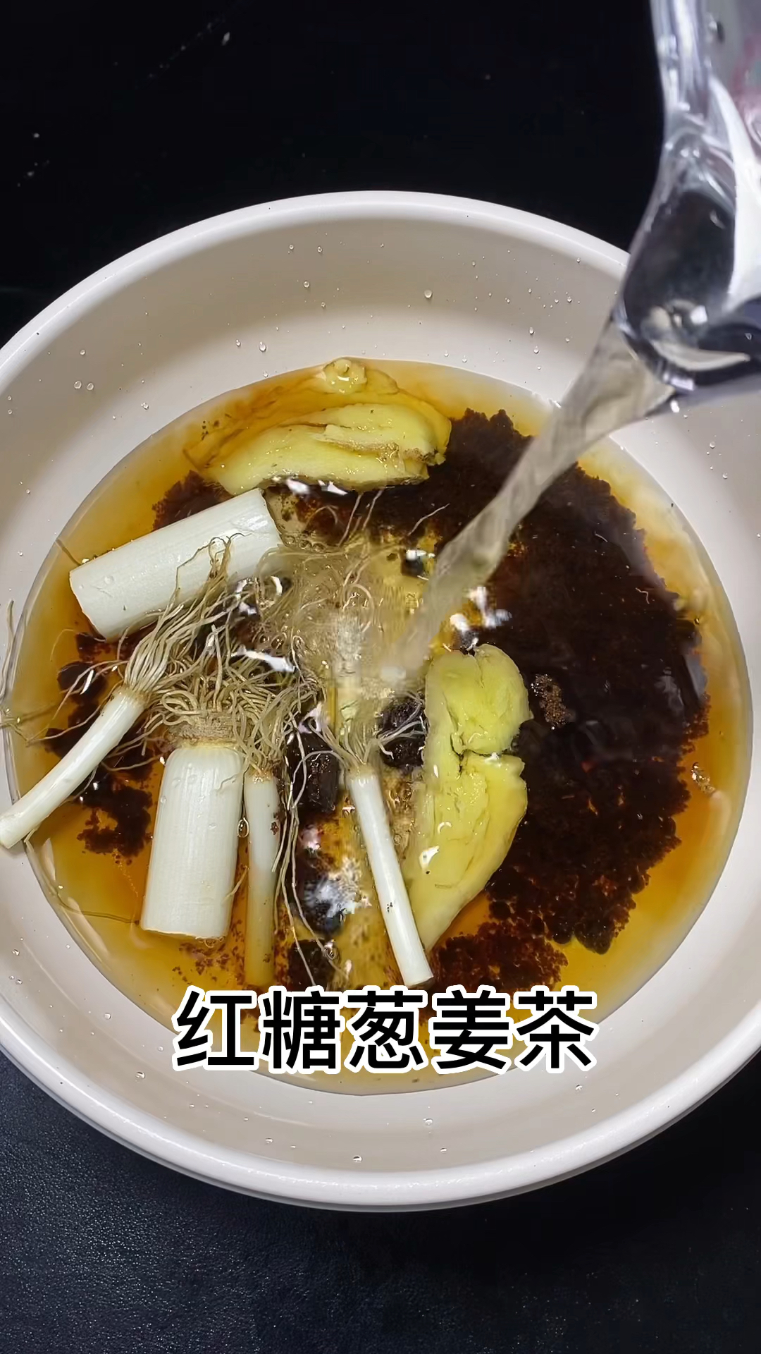 特殊时期红糖葱姜茶来了好处多多