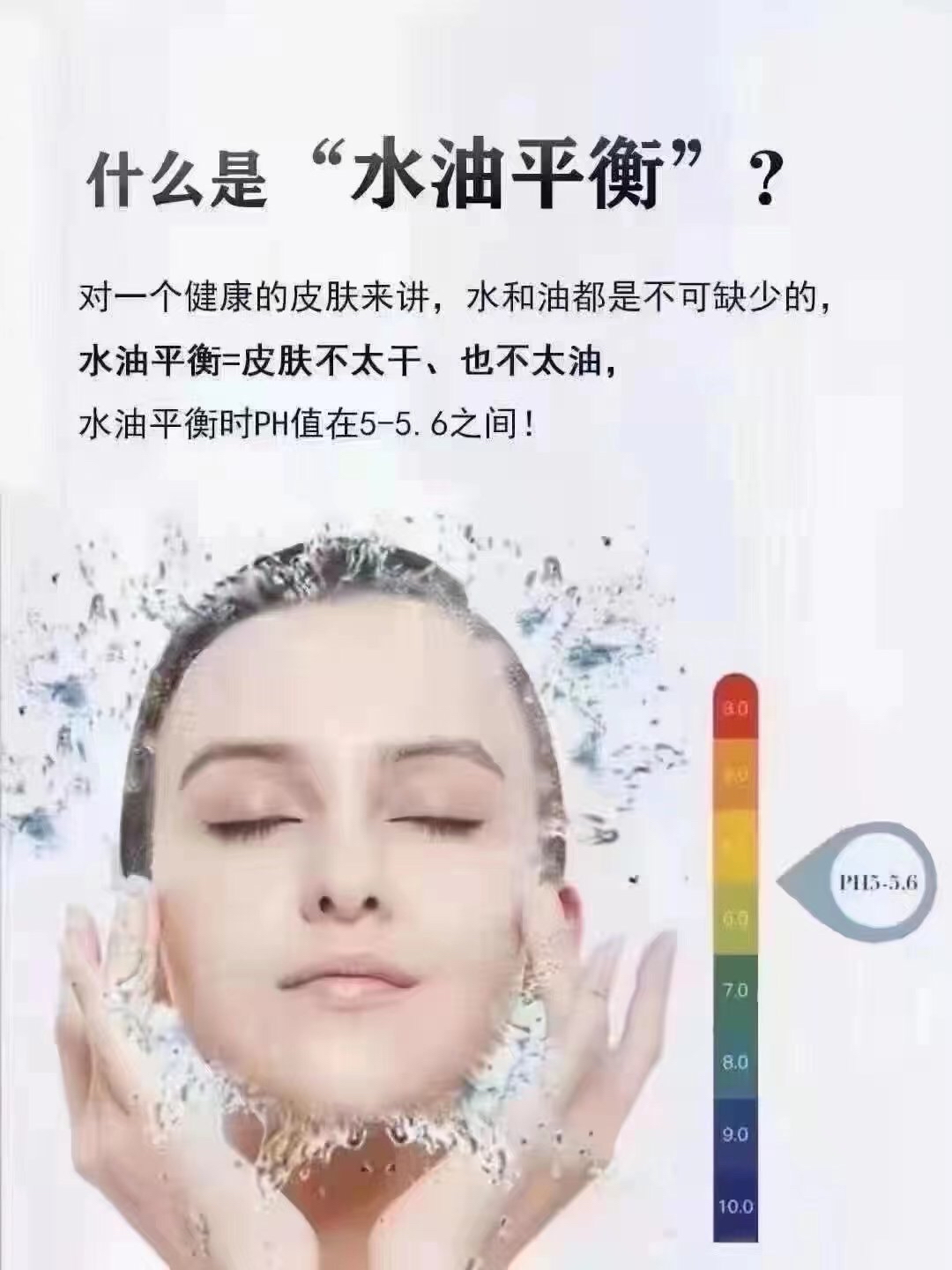 肌肤水油不平衡怎么办?怎样皮肤才能水油平衡?