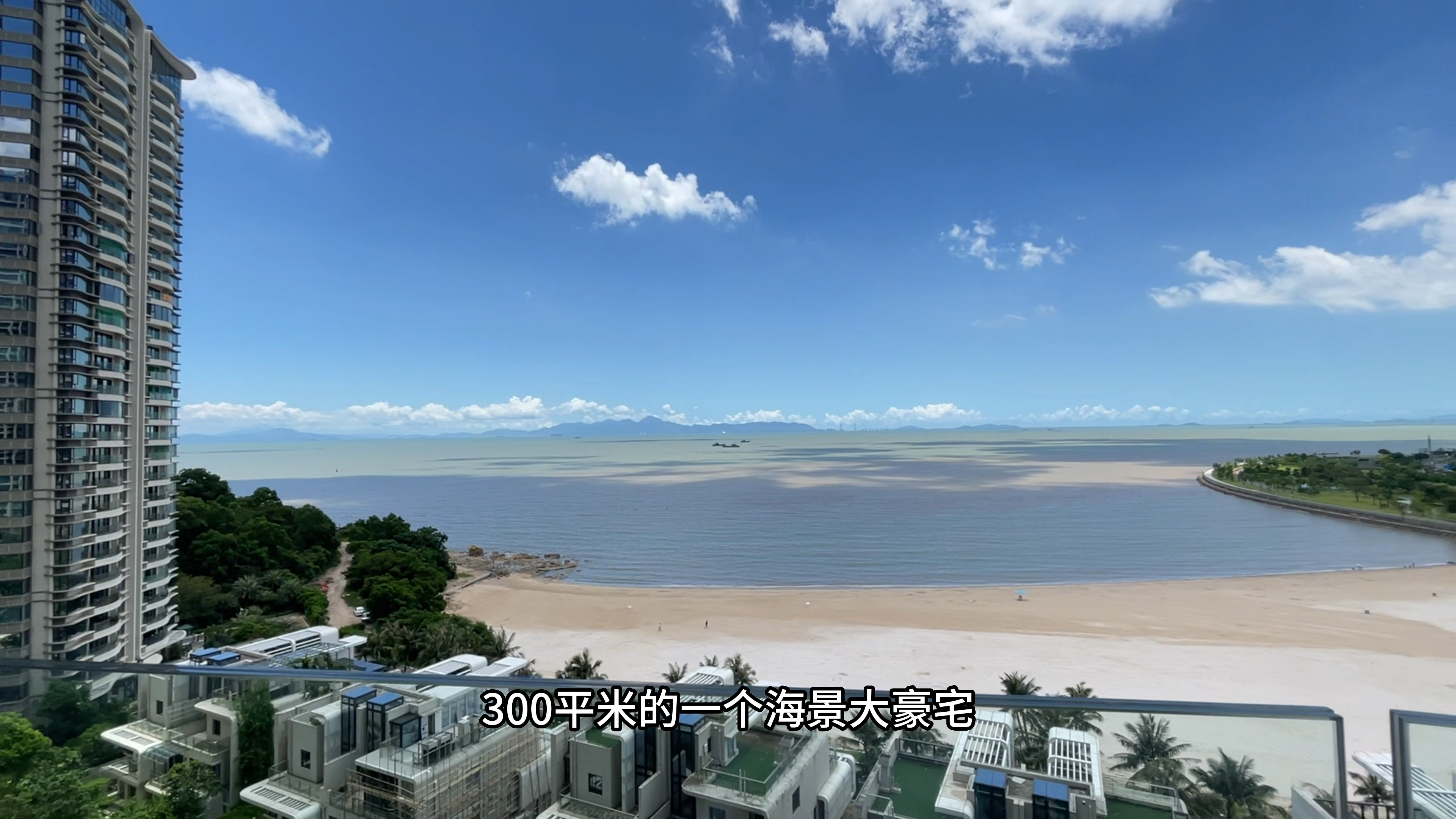 珠海最美的海景大平层,300多平米,阳台就与众不同,好美