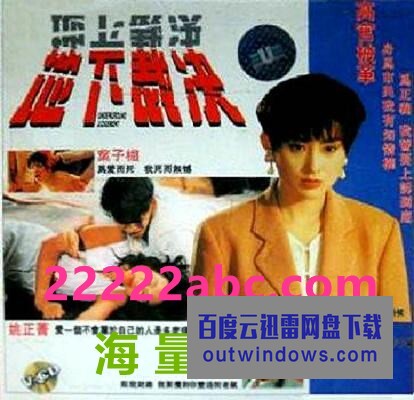 1994香港动作《地下裁决》DVDRip.国语中字1080p|4k高清