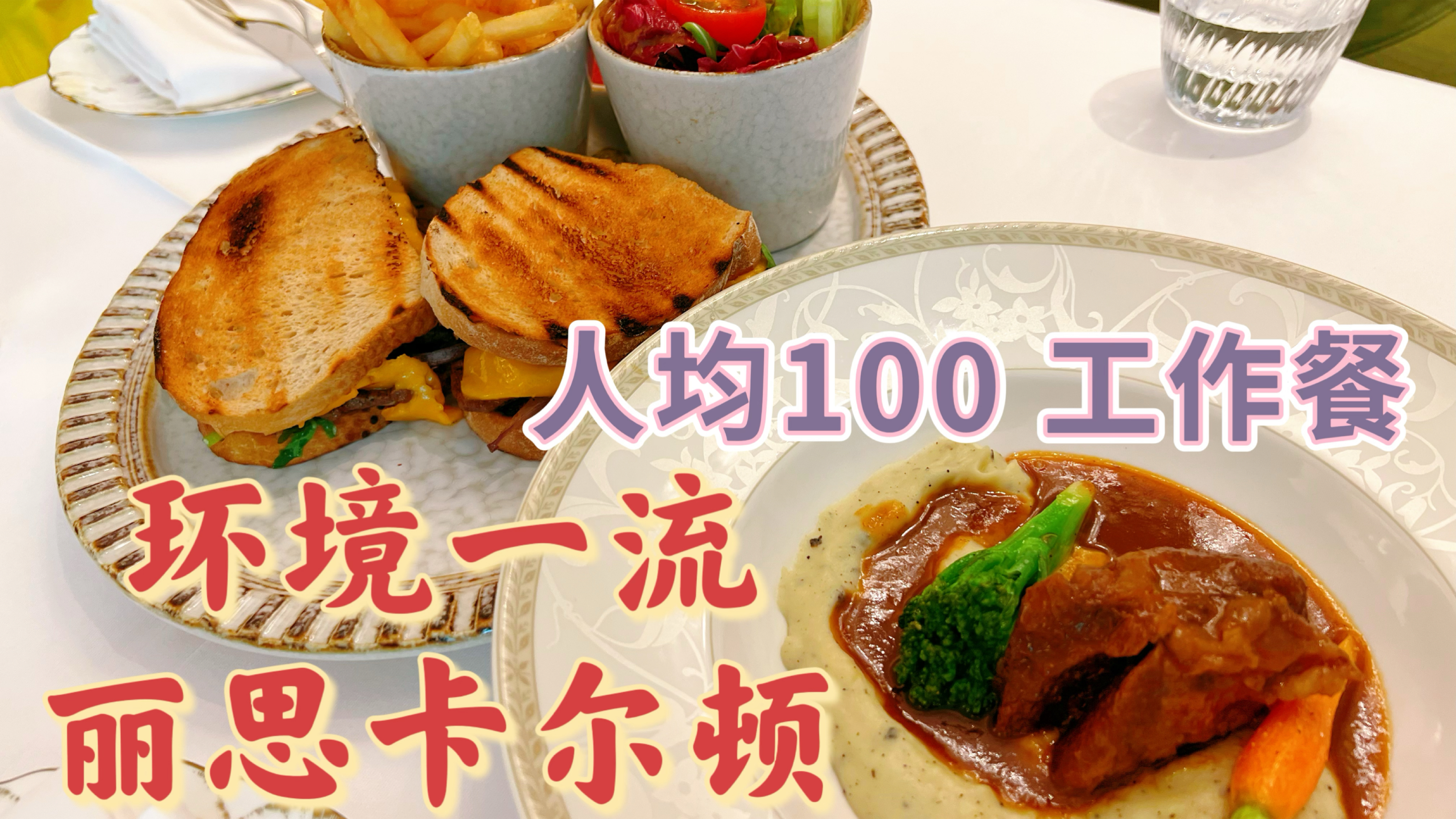 北京国贸附近五星酒店也出工作餐了,人均100多环境一流味道纯正