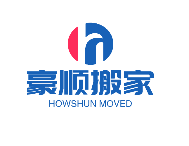 居民搬家公司搬迁大件物品搬运