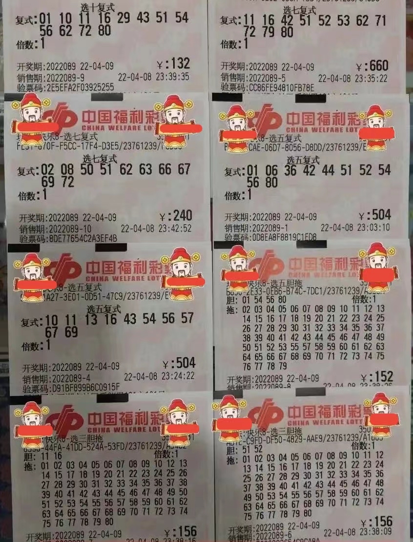 福彩快乐8第89期将至,胆拖票,复式票蜂拥而至,能否见证惊喜