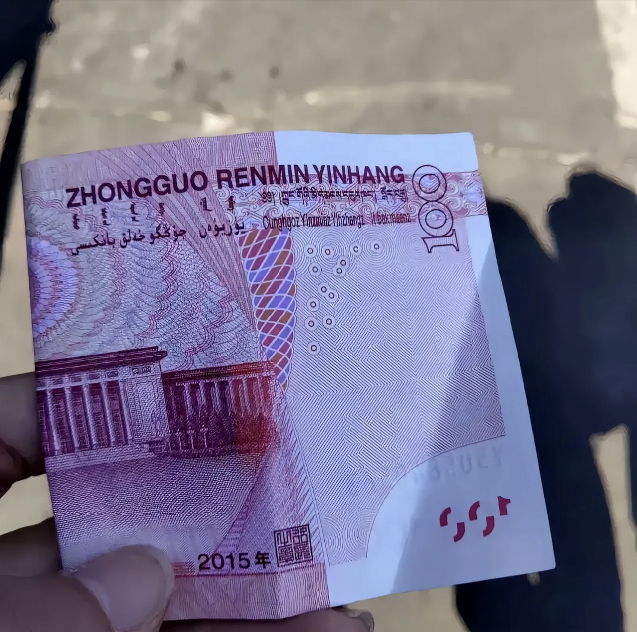 最近和同事一起外出时,我发现地上有100元钱.