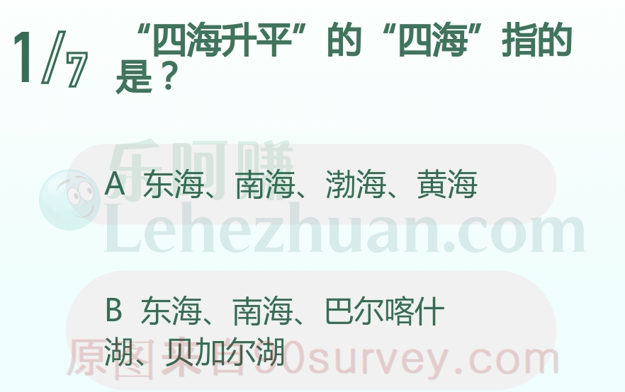 四海升平的四海指的是东海南海渤海黄海 四海升平的四海指的是东海南海渤海黄海