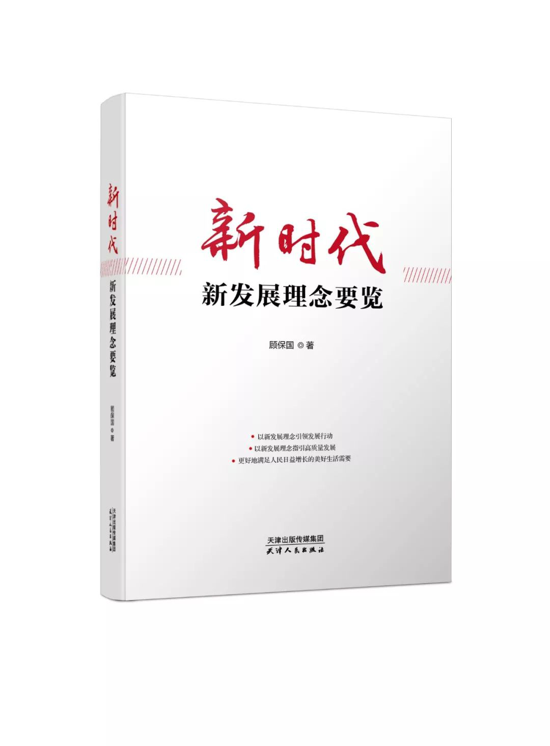 党史学习书单|学史明理,学史增信,学史崇德,学史力行