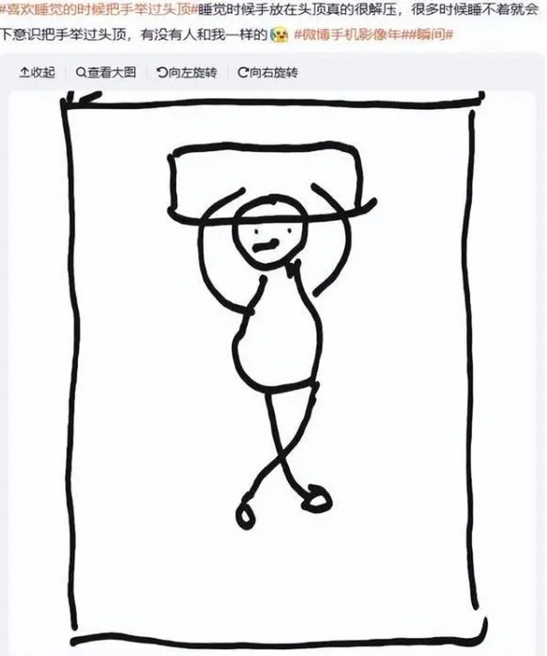 专家称投降式睡姿弊大于利