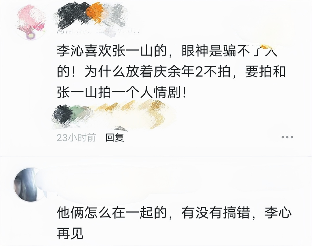 張一山李沁戀情曝光,媒體拍到兩人牽手逛街,眼神是不能騙人的