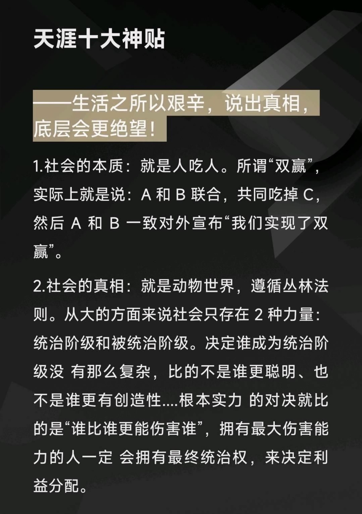 天涯论坛 天涯论坛 天涯神贴