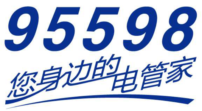 承德供水电话95598 - 2020年最新商品信息聚合专区 - 百度爱采购