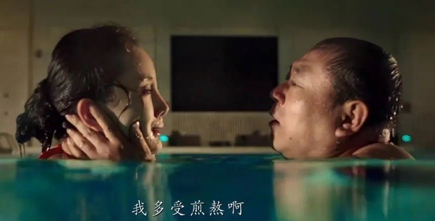 《私人订制》泳池的那场戏,范伟比李小璐还紧张!