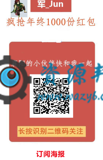 【公众号应用】海报专家红包版V2.4.0完整安装包，兼容阿里大鱼和阿里云短信插图4