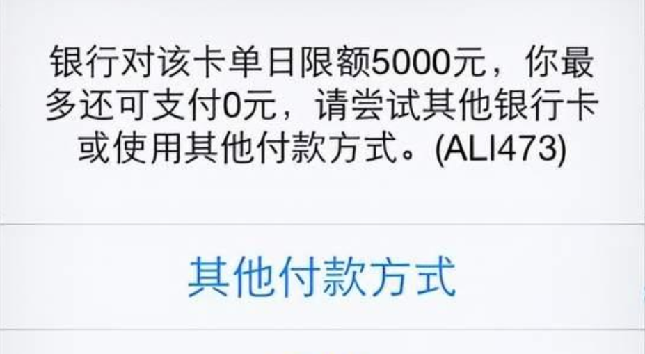 银行卡交易次数过多怎么解释