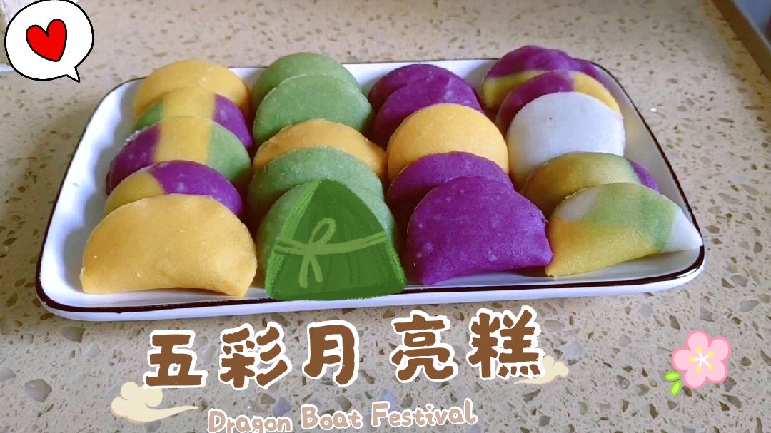 韩式传统糕点:五彩月亮糕,韩国过节日,必吃的美食,软糯香甜好吃