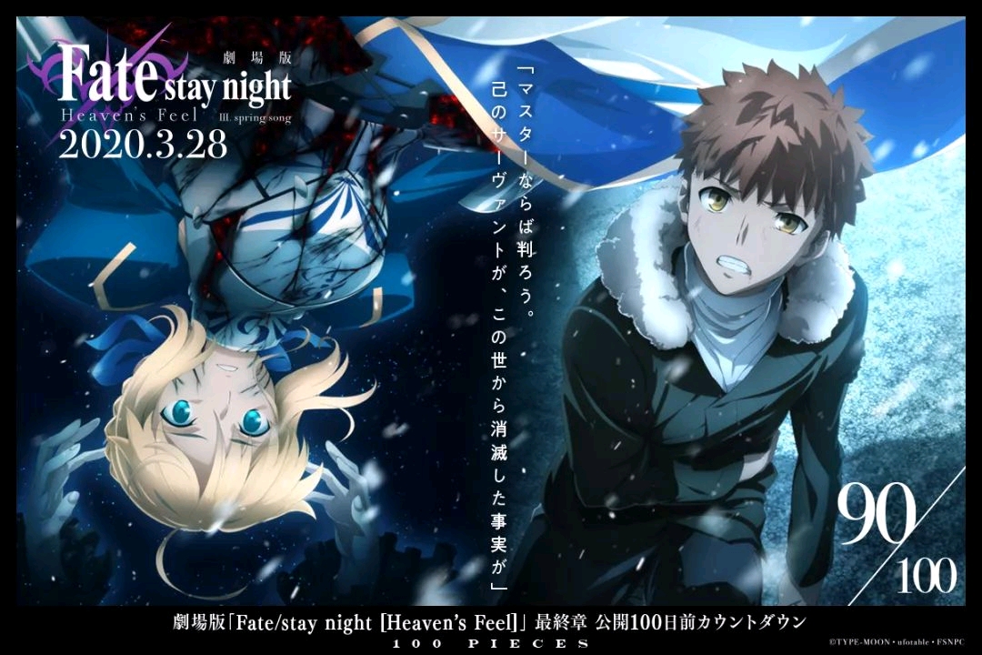 fate hf官方壁纸分享