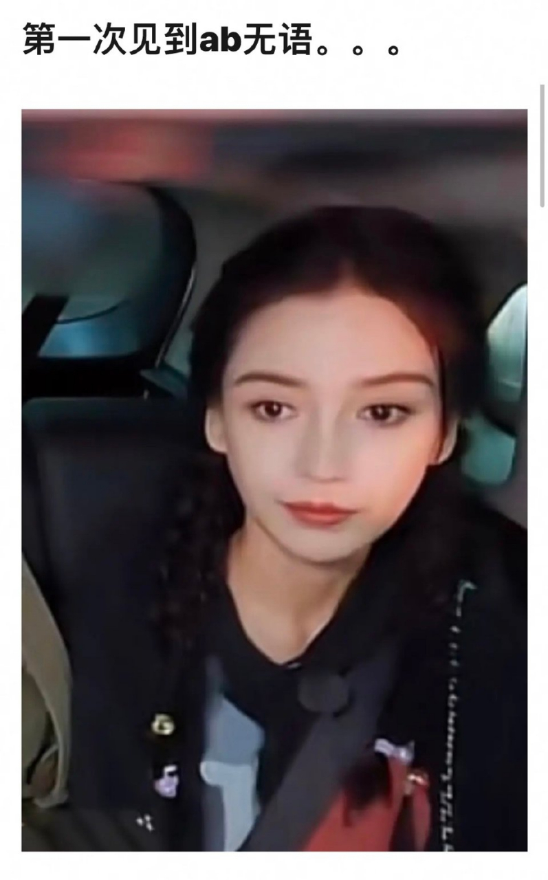 [偷笑] 00年的欧阳娜娜在杨颖,金靖面前吐槽自己有木偶纹,猫咪纹,现场