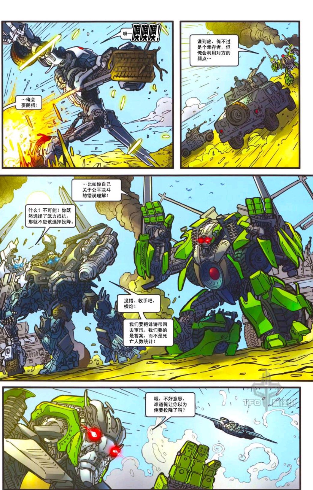 变形金刚人物介绍:漫画中角色霸天虎泥王,你还记得他的故事吗?