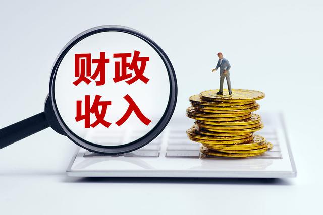 一季度财政收入20强省:浙江远超山东,湖北第12,云南第19