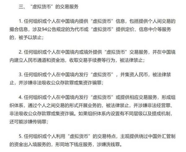 中国币圈买卖币是否需要纳税，会否涉嫌外汇管制