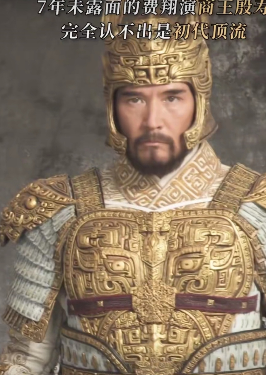 许久未露面的费翔在电影《封神》里面饰演商王殷寿,简直是英姿飒爽!