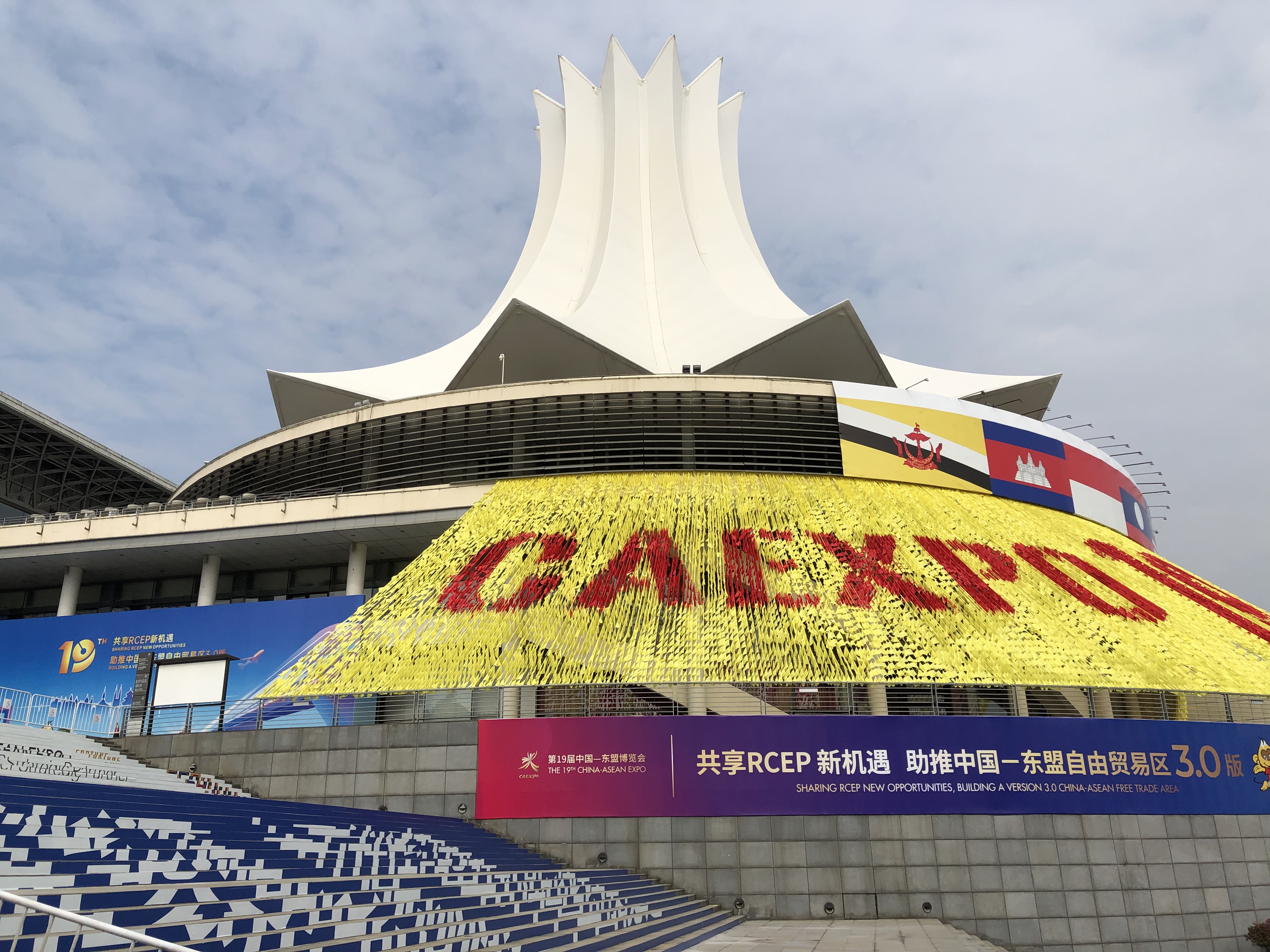 李振国主任率团出席第十九届中国-东盟博览会