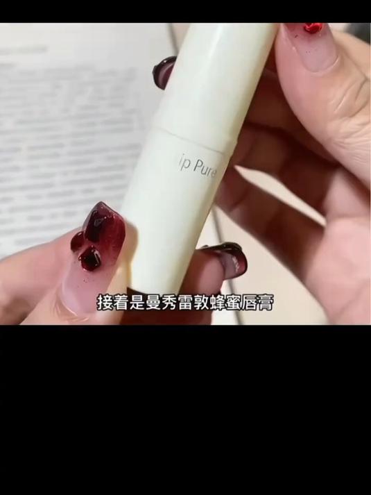 关于蜂蜜唇膏保湿吗的信息