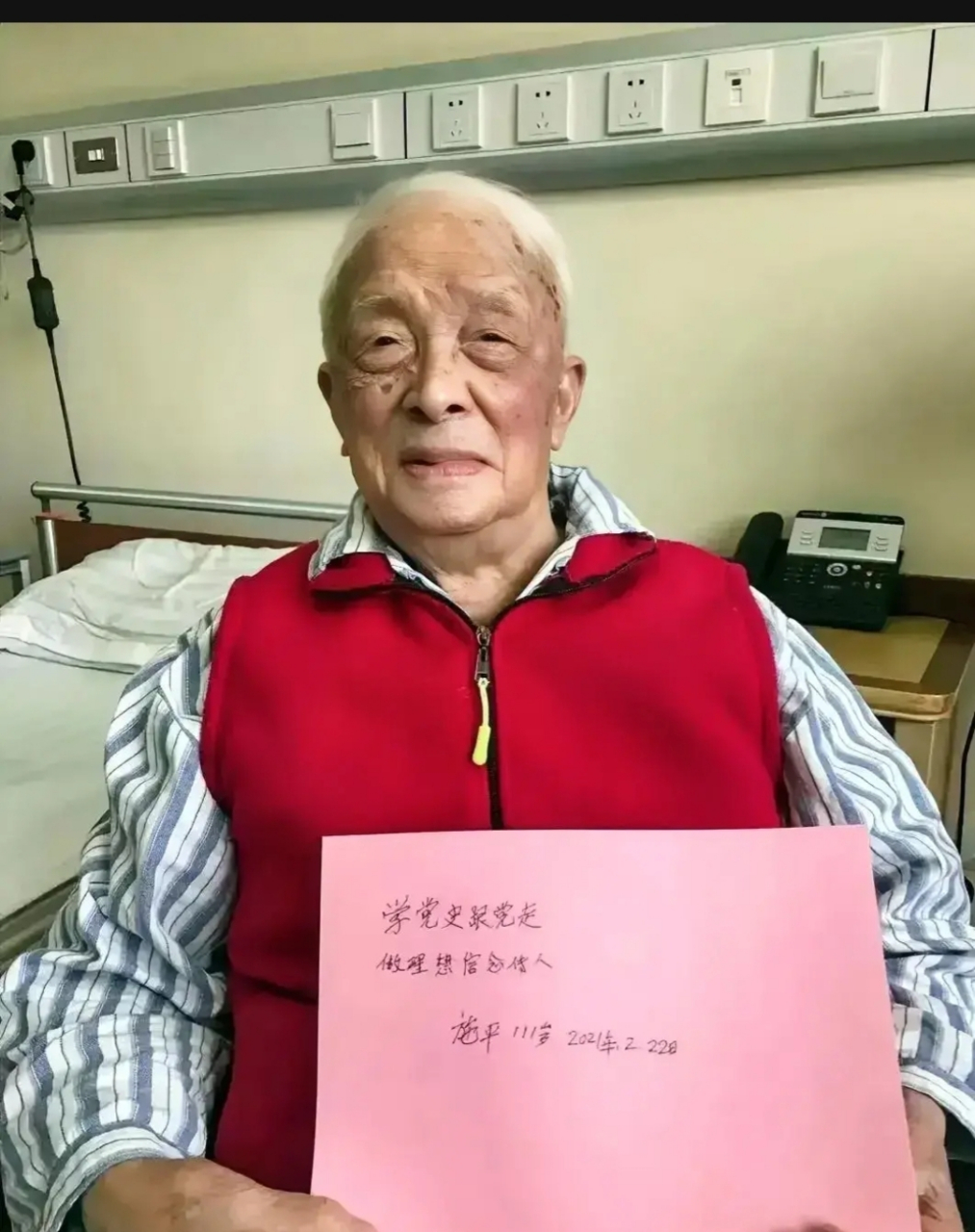 2021年,施一公的爷爷施平,在病房中留下的照片,镜头中的他穿着病服