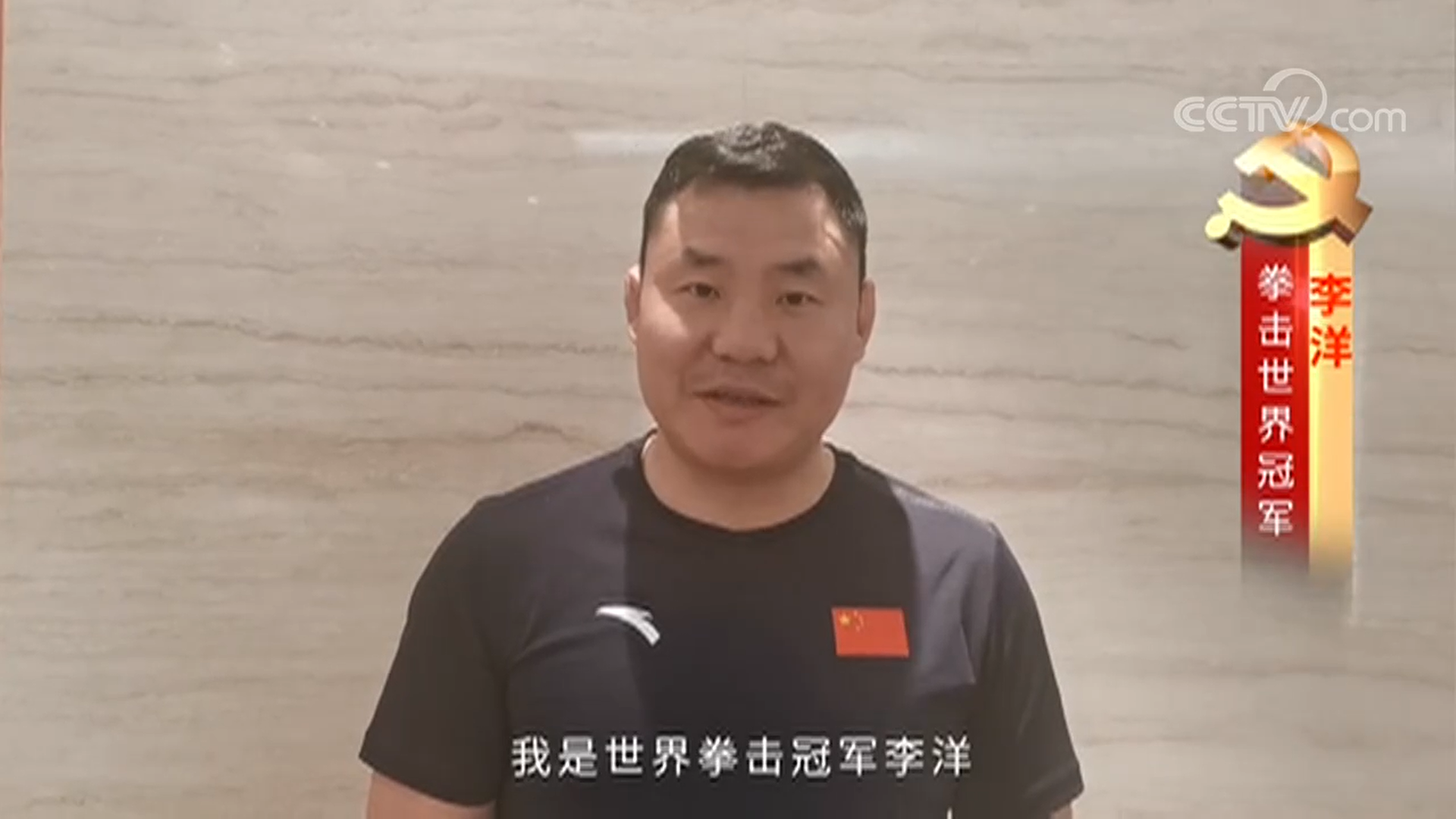 世界拳击冠军李洋携手"骨界董明珠"共谋大爱之心