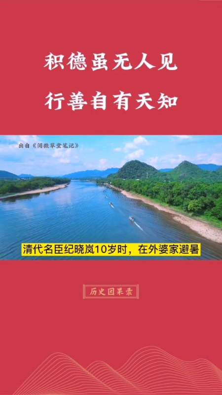 因果故事系列三十七之福未至禍已遠離