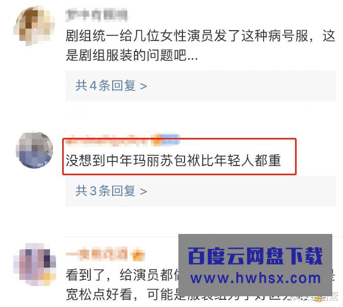 刘涛《星辰大海》“病号服”被吐槽，网友：中年玛丽苏也有包袱？