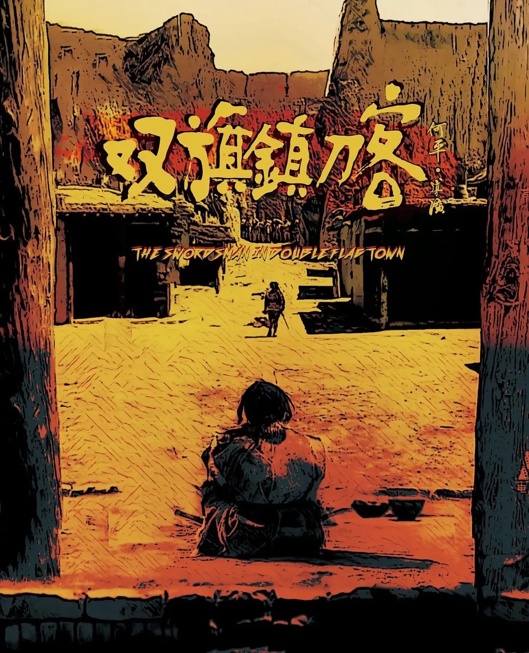 中国最好的5部西部片