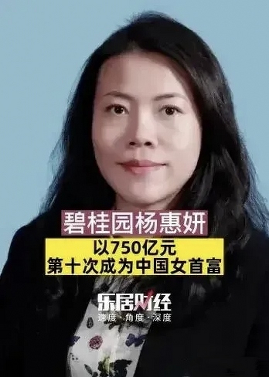 碧桂园的杨惠妍并不逊于许家印,她的巧妙布局令人赞叹不已