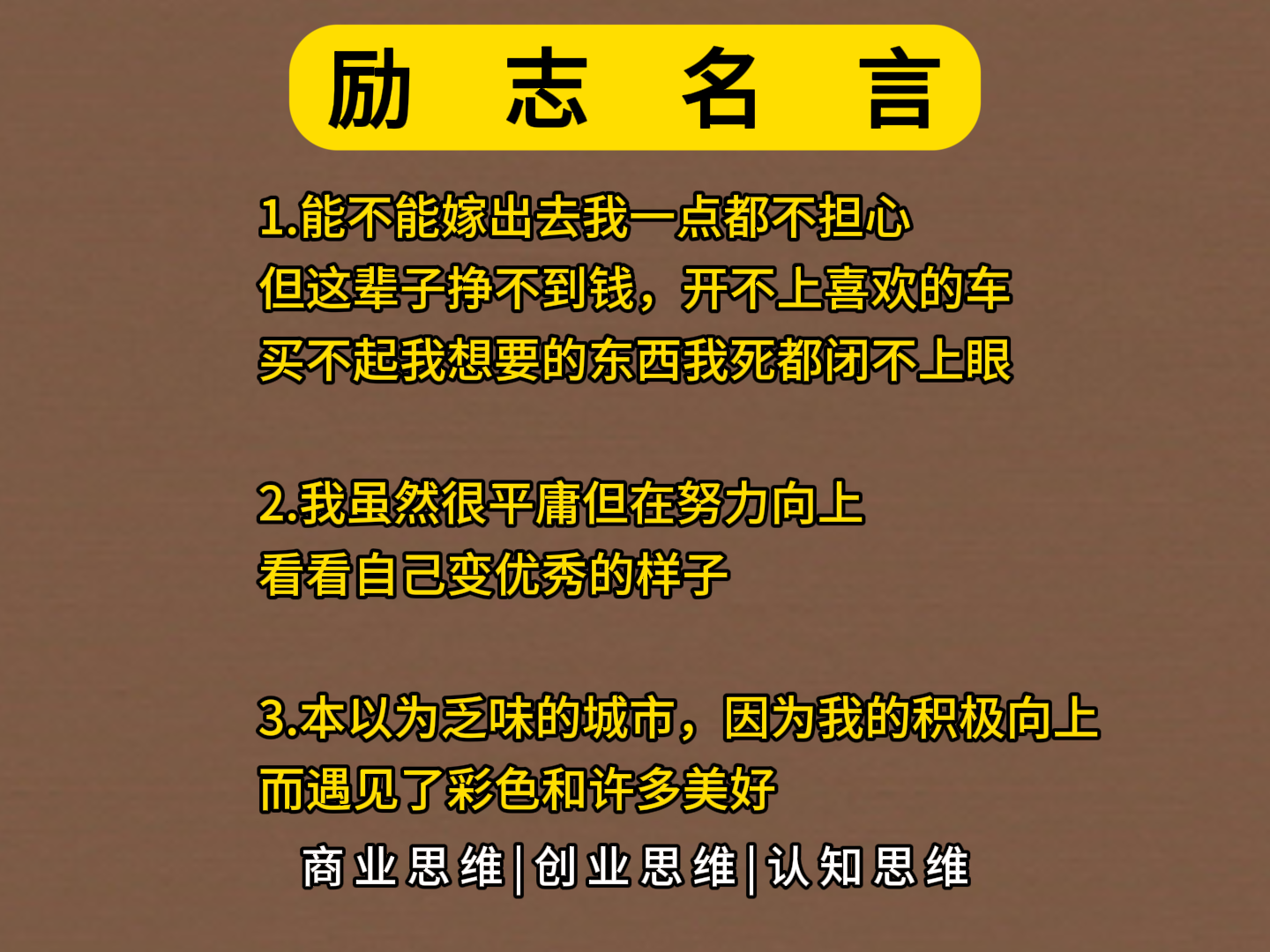 致富名句(致富的诗词)