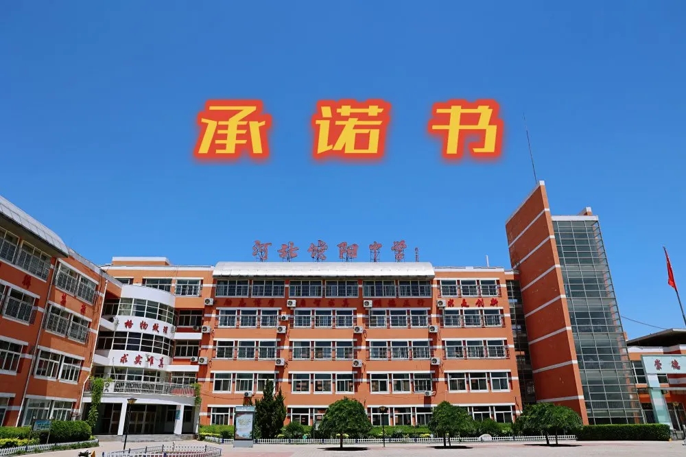 饶阳中学图片