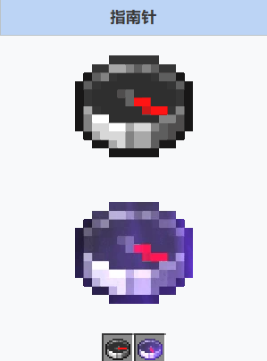 mc指南针怎么合成