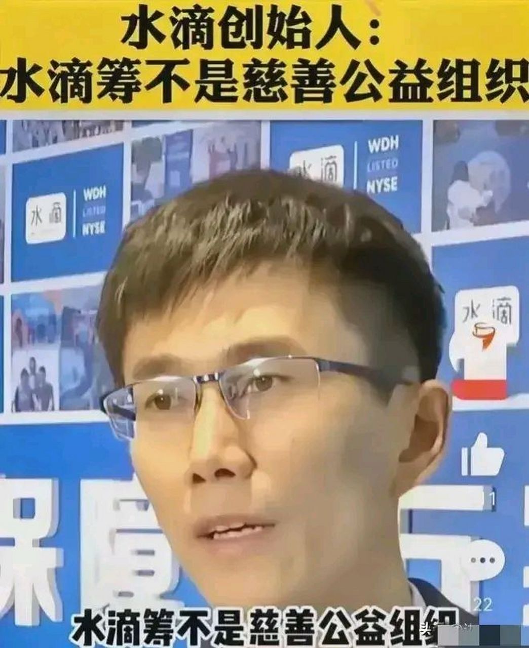 标题:揭秘水滴筹:善良人的血泪,上市的圈套